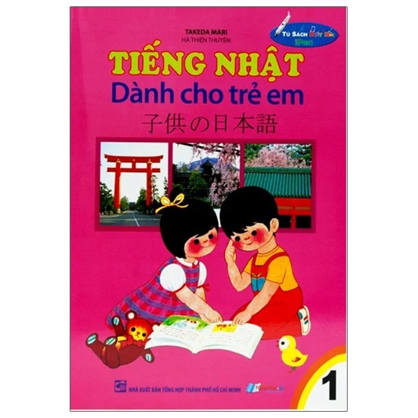 bộ tiếng nhật dành cho trẻ em - tập 1 (tái bản)