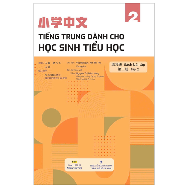 Bo
						
										
										Tieng Trung Danh Cho Hoc Sinh Tieu Hoc - Sach Bai Tap - Tap 2