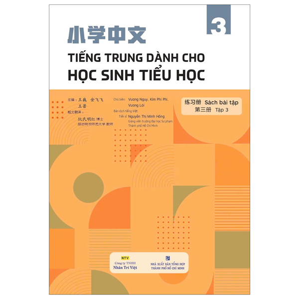 Bo
						
										
										Tieng Trung Danh Cho Hoc Sinh Tieu Hoc - Sach Bai Tap - Tap 3