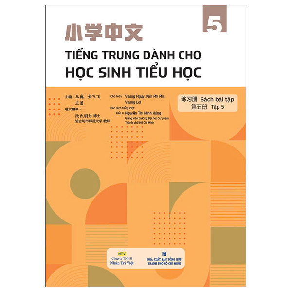 Bộ Tiếng Trung Dành Cho Học Sinh Tiểu Học - Sách Bài Tập - Tập 5