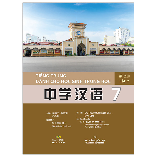 Bộ Tiếng Trung Dành Cho Học Sinh Trung Học - Tập 7