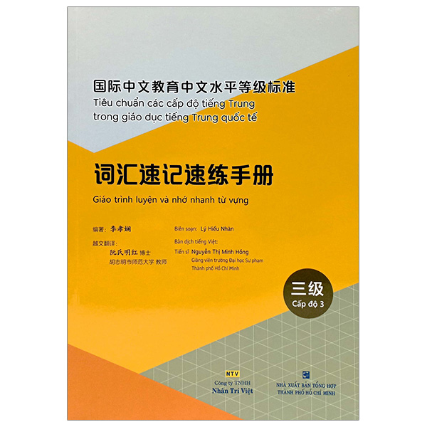 bộ tiêu chuẩn các cấp độ tiếng trung trong giáo dục tiếng trung quốc tế - giáo trình luyện và nhớ nhanh từ vựng - cấp độ 3