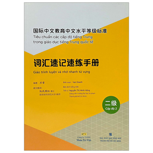 bộ tiêu chuẩn các cấp độ tiếng trung trong giáo dục tiếng trung quốc tế - giáo trình luyện và nhớ nhanh từ vựng tiếng trung - cấp độ 2