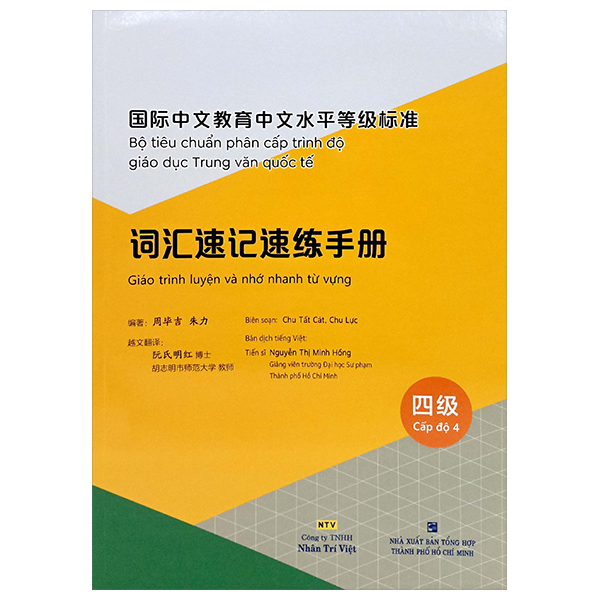 bộ tiêu chuẩn phân cấp trình độ giáo dục trung văn quốc tế - giáo trình luyện và nhớ nhanh từ vựng - cấp độ 4