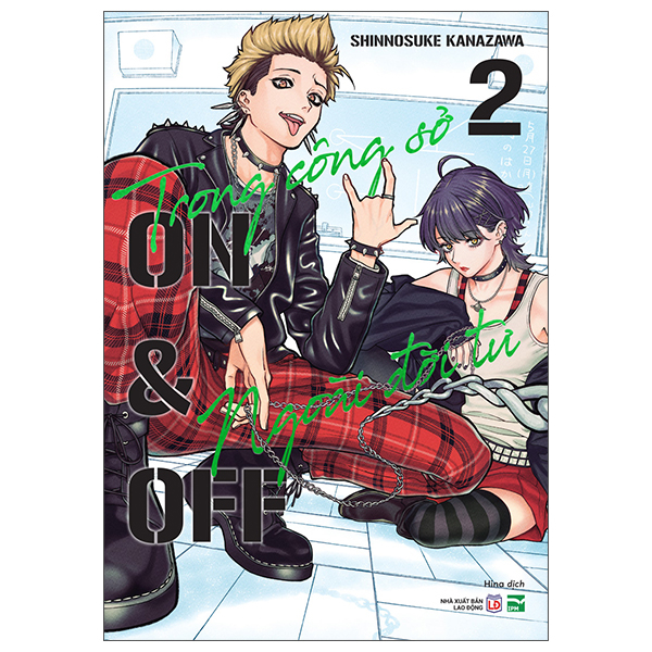 Bo
						
										
										Trong Cong So, Ngoai Doi Tu - On & Off - Tap 2