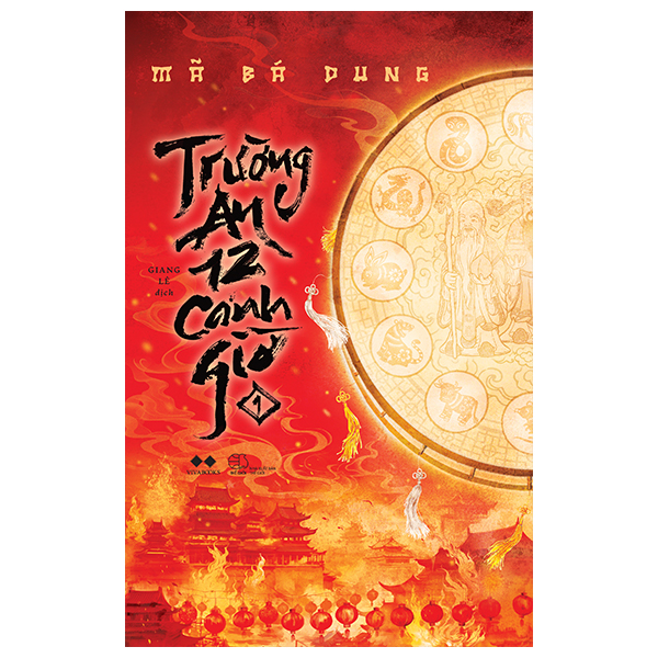 Bo
						
										
										Truong An 12 Canh Gio - Tap 1