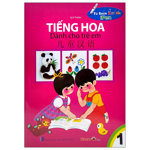 bộ tủ sách biết nói - tiếng hoa dành cho trẻ em - tập 1