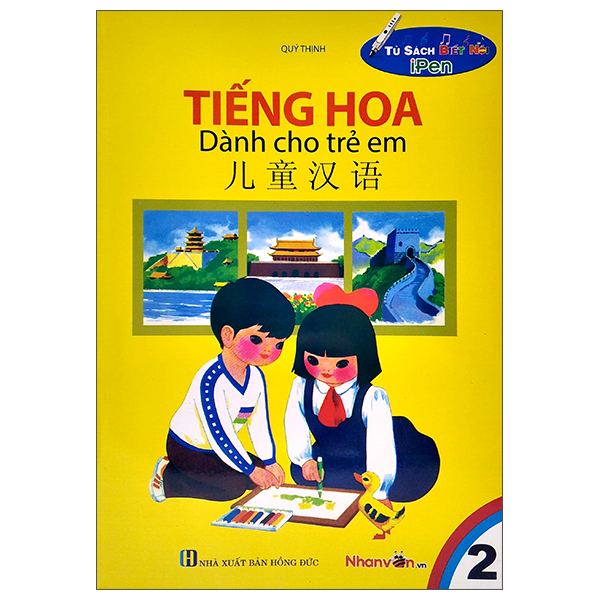 bộ tủ sách biết nói - tiếng hoa dành cho trẻ em - tập 2