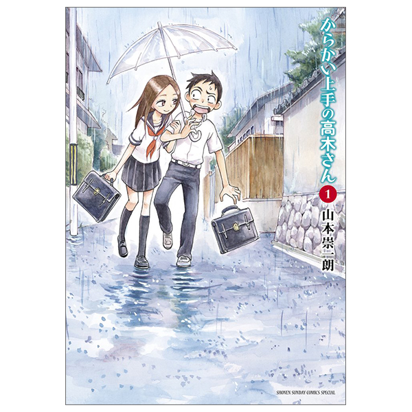 bộ からかい上手の高木さん 1 - karakai jozu no takagi san 1