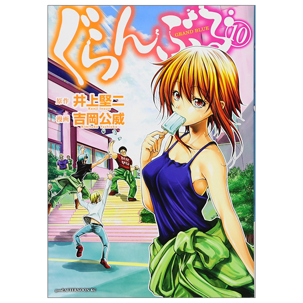 bộ ぐらんぶる 10 - grand blue 10