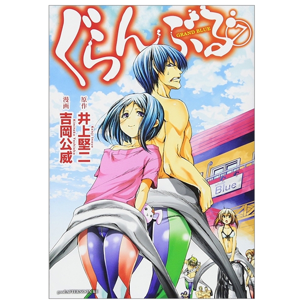 bộ ぐらんぶる 7 - grand blue 7