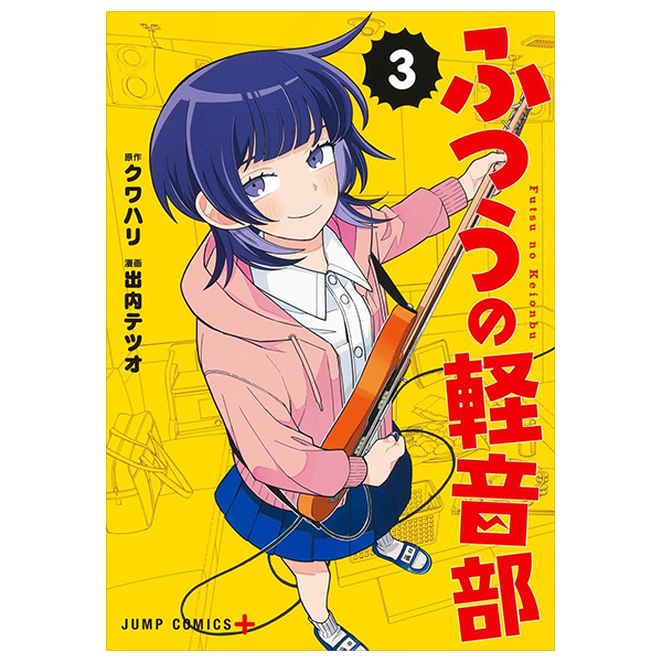 Bo
						
										
										ふつうの軽音部 - Futsuu No Keionbu - Girl Meets Rock! 3