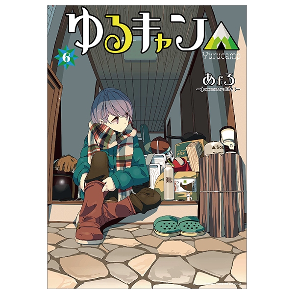 bộ ゆるキャン△ 6 - yuru camp