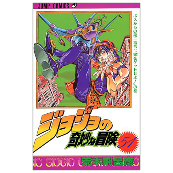 bộ ジョジョの奇妙な冒険 51 - jojo no kimyouna bouken - jojo's bizarre adventure