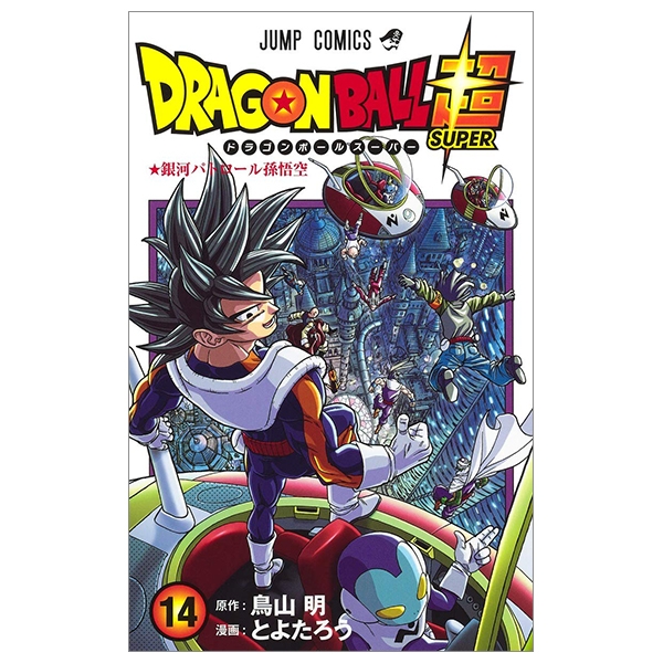 bộ ドラゴンボール超 14 - dragon ball super 14