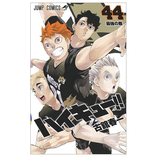 bộ ハイキュー!! 44 - haikyu!! 44