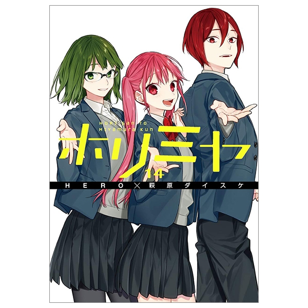 bộ ホリミヤ 14 - horimiya