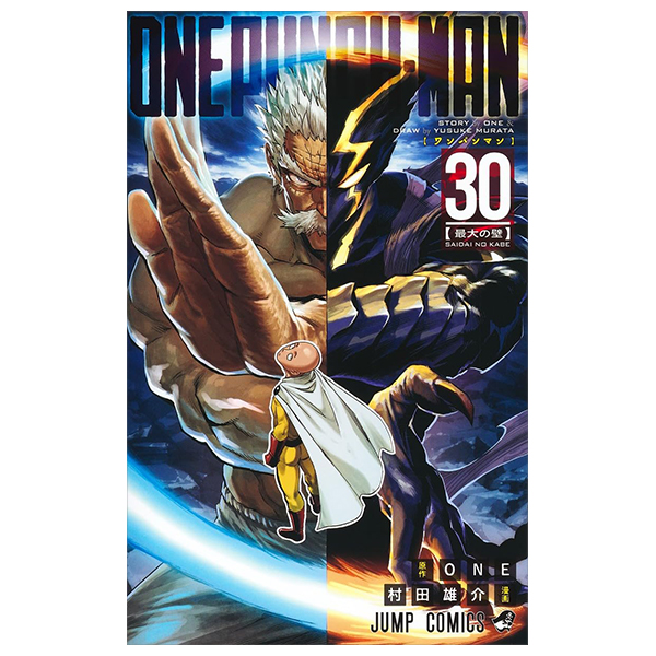 Bo
						
										
										ワンパンマン 30 - One Punch Man 30