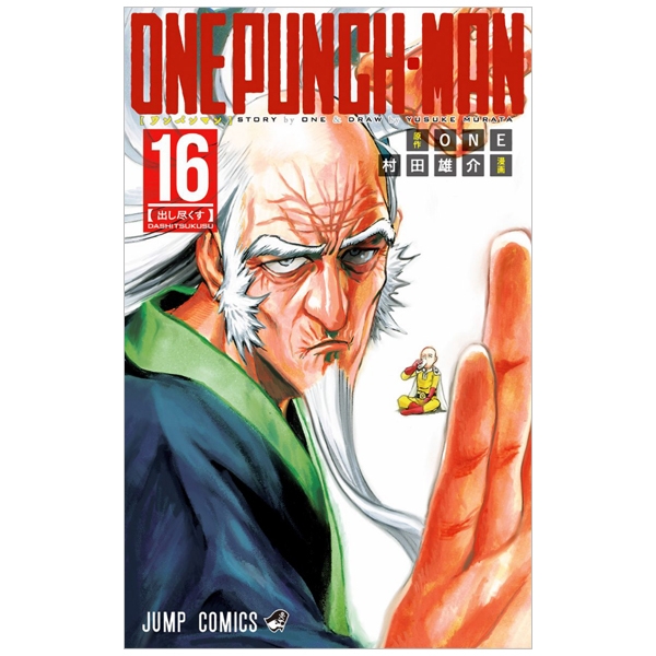 bộ ワンパンマン 16 - one punch man 16