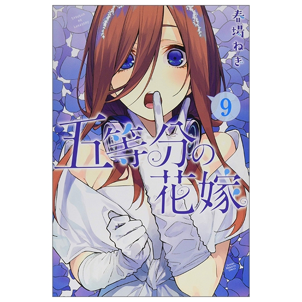 bộ 五等分の花嫁(9) - go toubun no hanayome 9