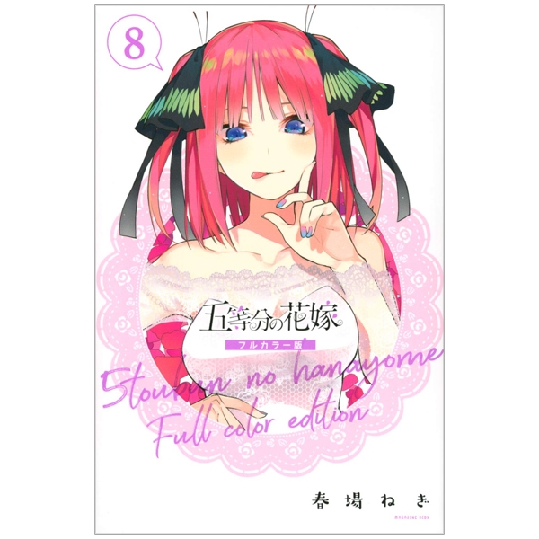 bộ 五等分の花嫁 フルカラー版8 (kcデラックス) - go toubun no hanayome furu karaban 8