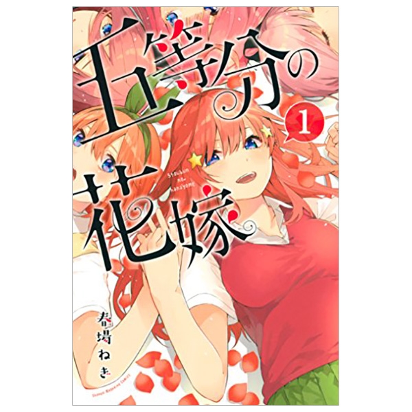 bộ 五等分の花嫁1(kcm) go toubun no hanayome 1