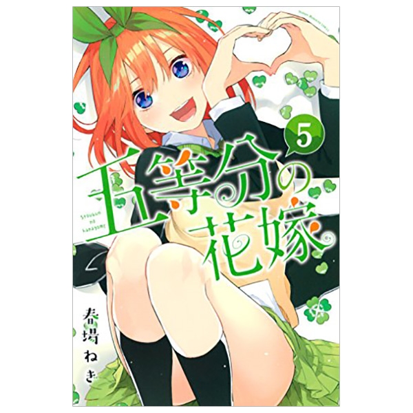 bộ 五等分の花嫁5(kcm) go toobun no hanayome 5