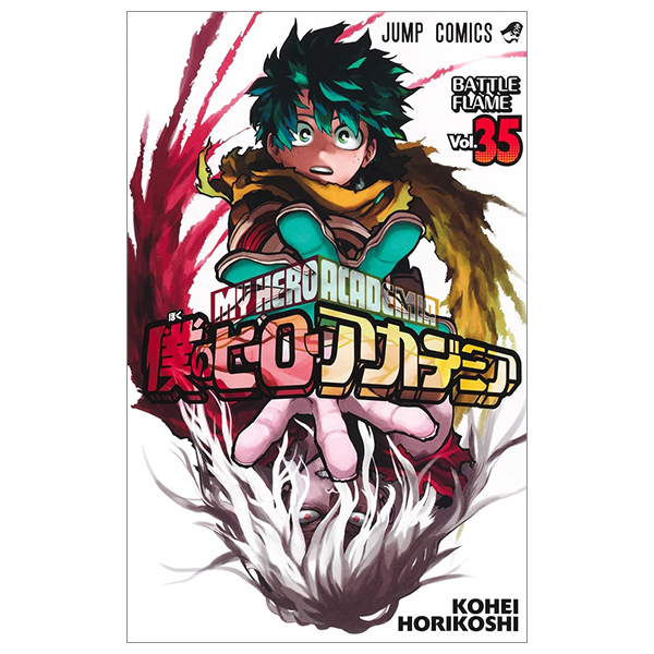 bộ 僕のヒーローアカデミア 35 - my hero academia 35