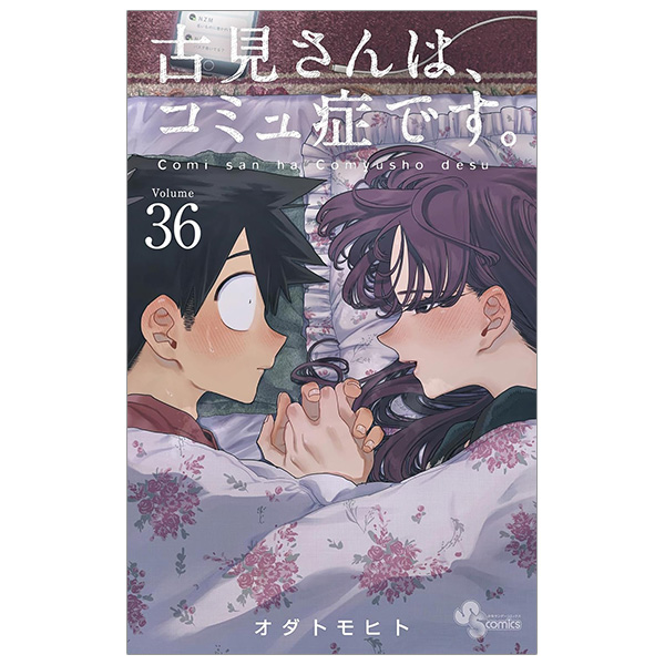 Bo
						
										
										古見さんは、コミュ症です。36 - Komi Can't Communicate