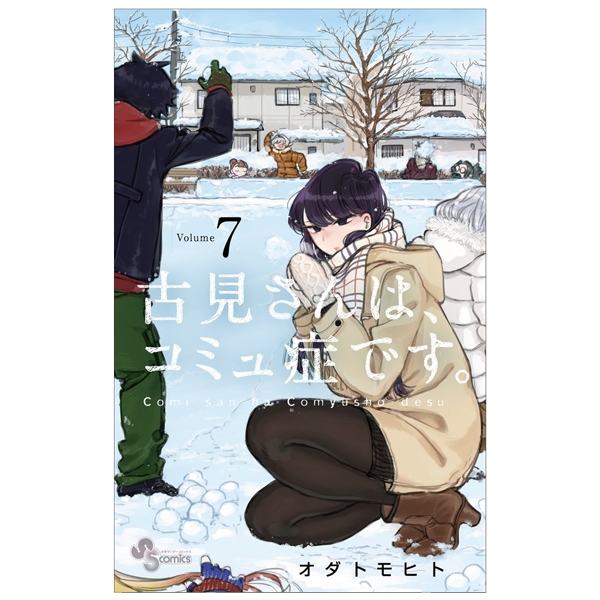 bộ 古見さんは、コミュ症です。7 - komi-san wa, komyusho desu - komi canℹt communicate