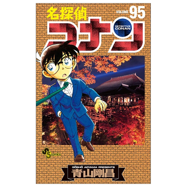 bộ 名探偵コナン 95 - detective conan 95