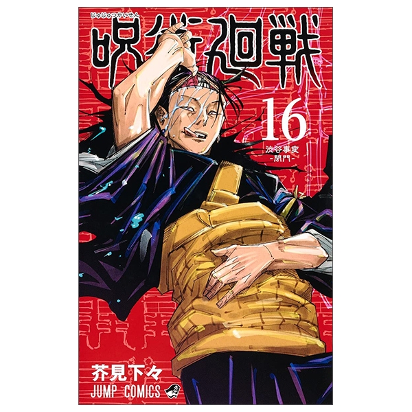 bộ 呪術廻戦 16 - jujutsu kaisen 16