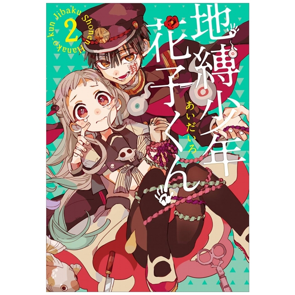 bộ 地縛少年 花子くん 2 jibaku shounen hanako kun 2