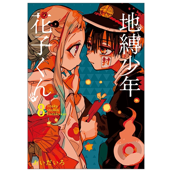 bộ 地縛少年 花子くん(8) - chi baku shounen hanako kun 8