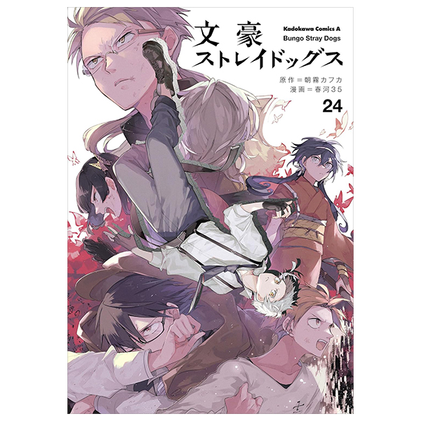 bộ 文豪ストレイドッグス 24 - bungo stray dogs 24