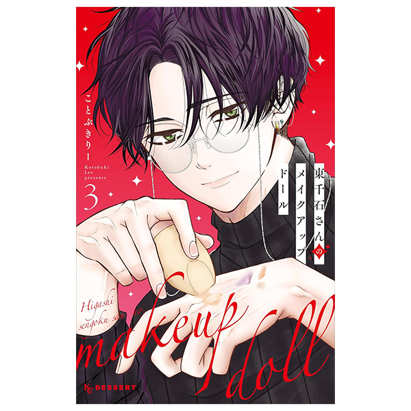 Bo
						
										
										東千石さんのメイクアップドール - Higashi Sengoku-San No Make-Up Doll 3