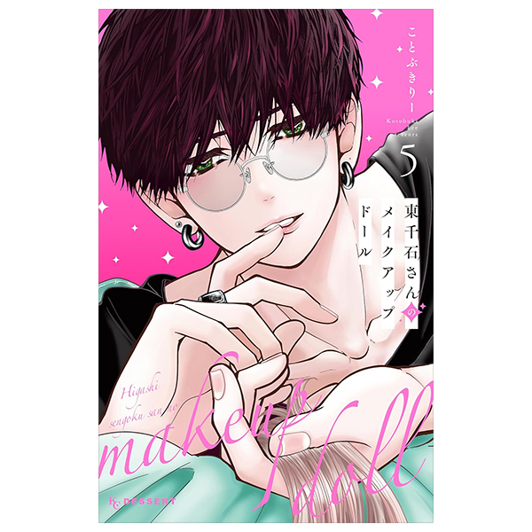 Bo
						
										
										東千石さんのメイクアップドール - Higashi Sengoku-San No Make-Up Doll 5