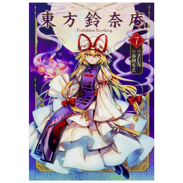 bộ 東方鈴奈庵 ~ forbidden scrollery 7