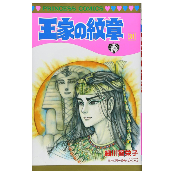 Bo
						
										
										王家の紋章 - Oke No Monsho - Crest Of The Royal Family 31