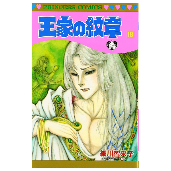 Bo
						
										
										王家の紋章 - Ouke No Monshou - Crest Of The Royal Family 18