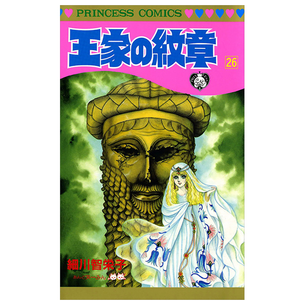 Bo
						
										
										王家の紋章 - Ouke No Monshou - Crest Of The Royal Family 26