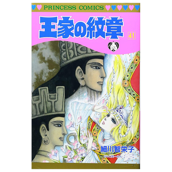 Bo
						
										
										王家の紋章 - Ouke No Monshou - Crest Of The Royal Family 41