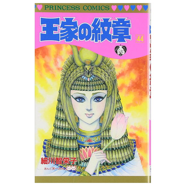 Bo
						
										
										王家の紋章 - Ouke No Monshou - Crest Of The Royal Family 44