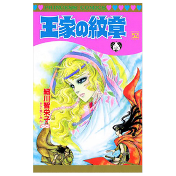 Bo
						
										
										王家の紋章 - Ouke No Monshou - Crest Of The Royal Family 52