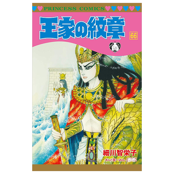 Bo
						
										
										王家の紋章 - Ouke No Monshou - Crest Of The Royal Family 66