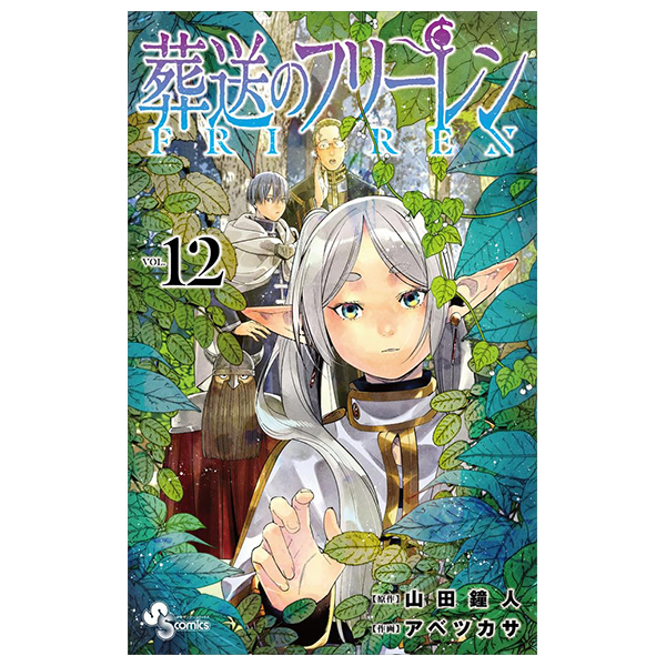 bộ 葬送のフリーレン 12 - sousou no frieren - frieren: beyond journey's end