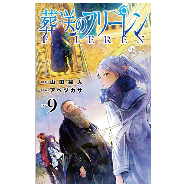 bộ 葬送のフリーレン 9 - sousou no frieren - frieren: beyond journey's end