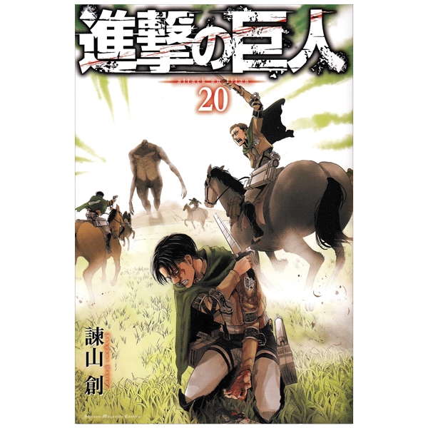 bộ 進撃の巨人 20 - attack on titan 20