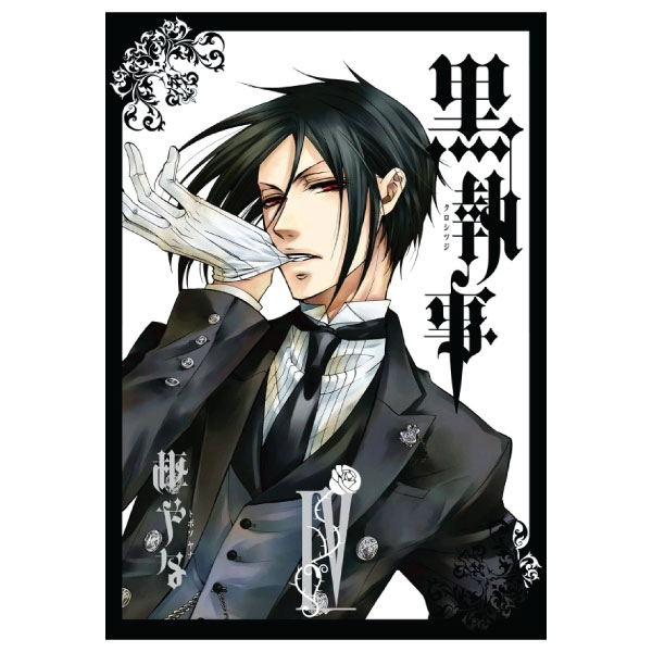 bộ 黒執事 4 - kuro shitsuji - black butler