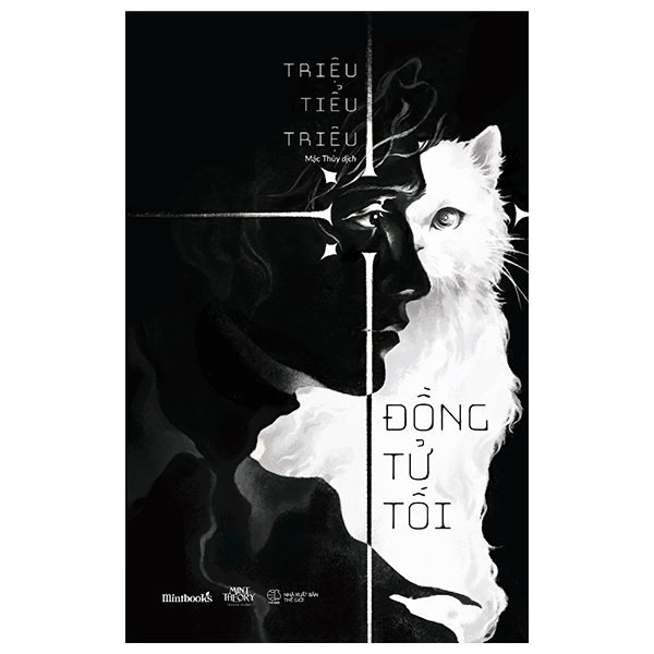 Đồng Tử Tối